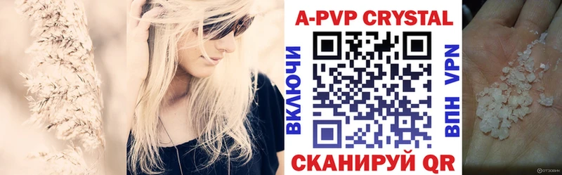 Купить  Починок  APVP кристаллы 
