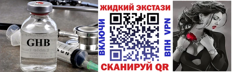 БУТИРАТ оксибутират Купить где Починок