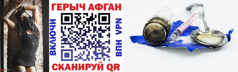 Купить где  Починок  ГЕРОИН хмурый 