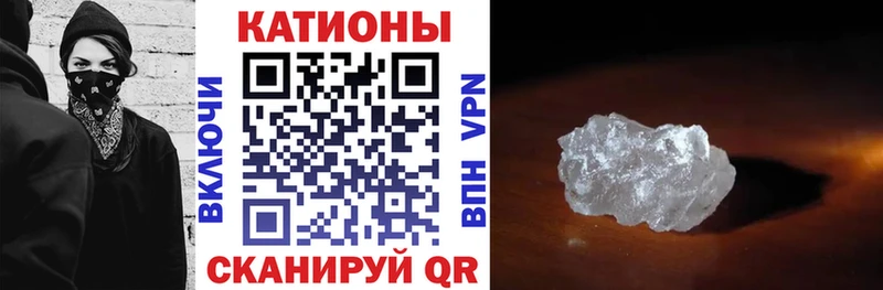 МЕФ кристаллы  Купить закладки  Починок 