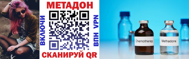 Метадон кристалл  Купить  Починок 